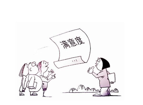 營商企業(yè)滿意度評(píng)估